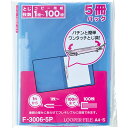 LIHIT LAB. ル-パーファイル5冊パック クリスタルブル- F-3006-5P-20-CRB 関連:(送料無料 通販 グッズ 商品 便利 父の日 母の日...