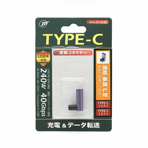 スタンド アクセサリー 部品 マウス パット WEB LAN ルーター パソコン スマートフォン スマホ デジタル関連 | 日本トラストテクノロジー JTT TYPE-C変換コネクタ 連結 垂直L型 TCTC-EXUD