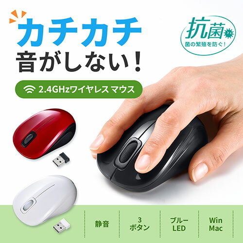 サンワサプライ 抗菌・静音ワイヤレスブルーLEDマウス MA-WBSK315BK