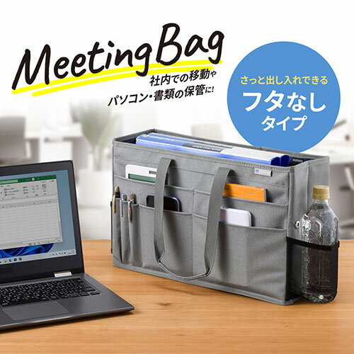 サンワサプライ ミーティングバッグ BAG-TW7GY