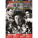 コスミック出版 サスペンス映画コレクション 名優が演じる迷霧の世界 ACC-274 | 出版 映画 広沢 関連単語 名作 洋画 懐かし 有名 古い 邦画 劇 祭...