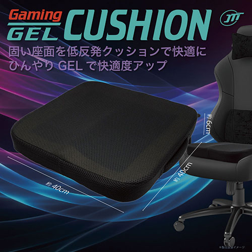 人気 にんき 冬ギフト 新生活 おすすめ 定番 話題 歳暮 寒さ 対策 プレゼント 日本トラストテクノロジー Gaming GEL Cushion ゲーミングジェルクッション JTGAMEC-GEL