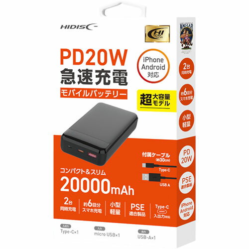 情報 周辺 機器 パーツ ケース スタンド アクセサリー 部品 マウス パット WEB デジタル関連 | HIDISC PD20W, QC3.0対応 20000mAhモバイルバッテリー ブラック HD3-MBPD20W20TABK 情報 周辺 機器 パーツ ケース スタンド アクセサリー 部品 マウス パット WEB デジタル関連 | HIDISC PD20W, QC3.0対応 20000mAhモバイルバッテリー ブラック HD3-MBPD20W20TABK