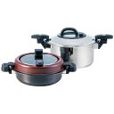 ベローナ・mデザイン プレッシャーパン&フライヤーセット K21283515 ジャンル(食器 製菓器具 キッチン用品 調理器具)