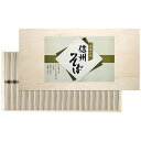 信州そば K20342315 | そば うどん ラーメン 麺 関連単語 お土産 中元 お歳暮 プレゼント 誕生日 母の日 父の日 麺類 蕎麦 茶 粉 乾麺 つゆ ツユ 冷凍 鉢 どんぶり ギフト セット スープ らーめん(4)