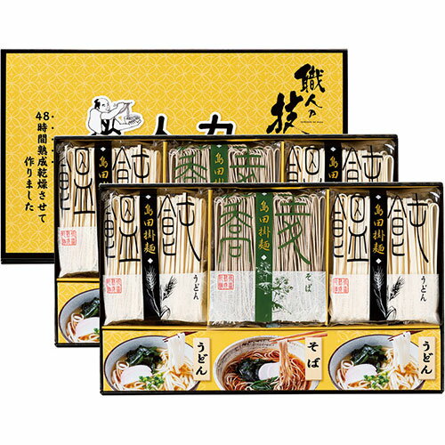 人力うどん 職人の技 うどん・そばセット K20573719 ジャンル(ラーメン 麺類 食品)