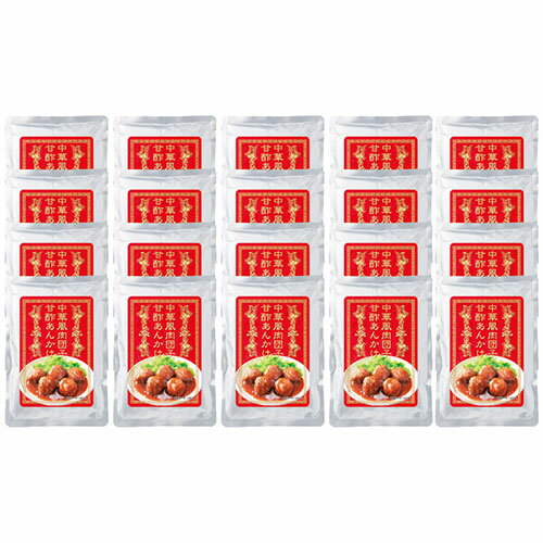 中華風肉団子の甘酢あんかけ K20848010 ジャンル(詰め合わせ 和風惣菜 惣菜 セット 食品)