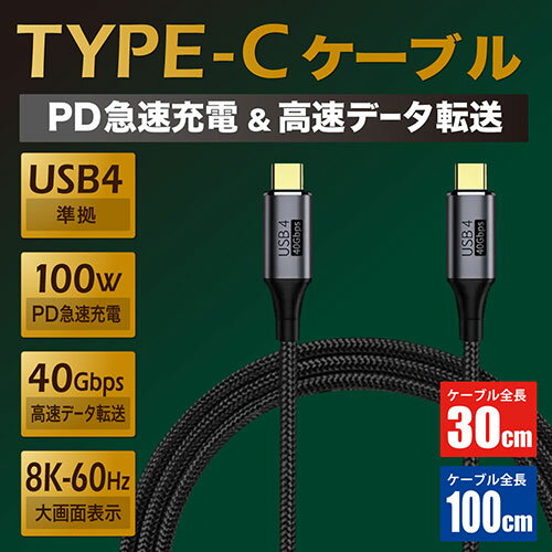 日本トラストテクノロジー JTT Type C to Type C USB 4.0 Multifunctional Data Cable 1m JTU4CC10-BK 関連（コンピュータ 他 アクセサリー パソコン メディア web）