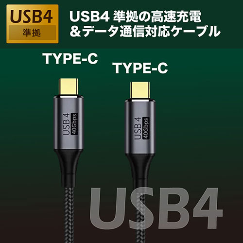 日本トラストテクノロジー JTT Type C to Type C USB 4.0 Multifunctional Data Cable 1m JTU4CC10-BK 関連（コンピュータ 他 アクセサリー パソコン メディア web）