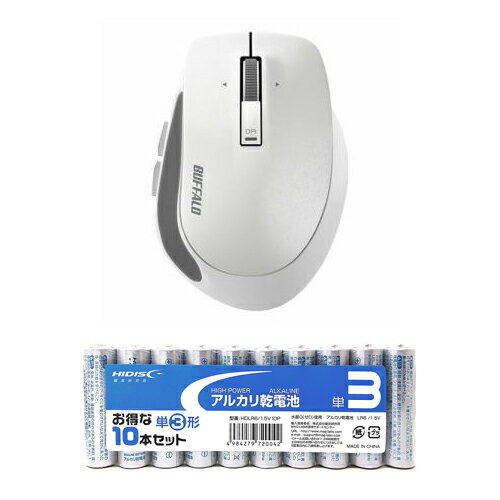 パソコン スマホ OA機器 デジタル 周辺 機器 パーツ ケース デジタル関連 | BUFFALO バッファロー PremiumFitマウス Bluetooth3.0 BlueLED光学式 静音 5ボタン 横スクロール Sサイズ ホワイト + アルカリ乾電池 単3形10本パックセット BSMBB500SWH+HDLR6 1.5V10P