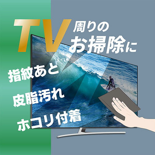 機器 パーツ ケース スタンド アクセサリー 部品 マウス パット WEB LAN ルーター デジタル関連 | MCO TV用クリーニングクロス TVA-CL02