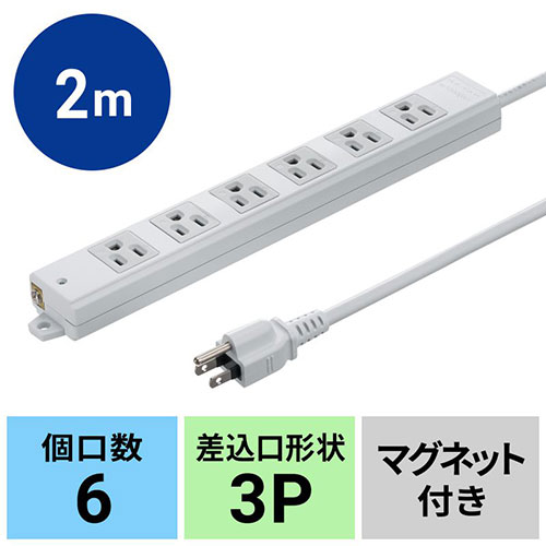 機器 パーツ ケース スタンド アクセサリー 部品 マウス パット WEB LAN ルーター デジタル関連 | サンワサプライ 工事物件タップ 6個口 2m TAP-KS6N-2