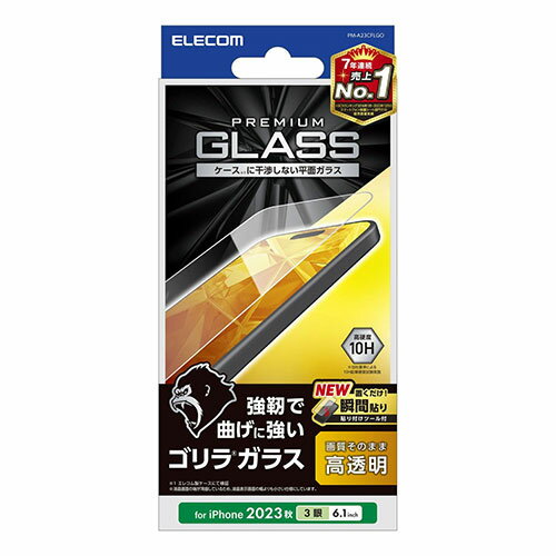 エレコム iPhone 15 Pro ガラスフィルム ゴリラ 0.21mm 高透明 PM-A23CFLGO 関連(情報 pc IT 他 周辺機器 ディスプレイ マイク セキュリティー ゲーム カメラ VR LAN HDD) エレコム iPhone 15 Pro ガラスフィルム ゴリラ 0.21mm 高透明 PM-A23CFLGO 関連(情報 pc IT 他 周辺機器 ディスプレイ マイク セキュリティー ゲーム カメラ VR LAN HDD)