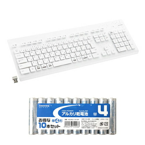 エレコム 洗える 抗菌 無線キーボード + アルカリ乾電池 単4形10本パックセット TK-WS02DMKWH+HDLR03/1.5V10P 関連(IT コンピューター 他 周辺機器 ネットワーク ケーブル 延長 充電 変換 コード)