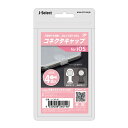 【4個×10セット】 日本トラストテクノロジー コネクタキャップ for iOS L-CAP-4PX10 関連(パソコン スマホ 他 周辺機器 モニタ パッド ゲーミング プリンター 保護 外付け タブレット HDD スマートフォン)(2)