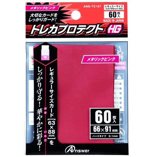 【10個セット】 アンサー RC用 トレカプロテクトHG メタリックピンク ANS-TC157X10 関連(送料無料 通販 グッズ 商品 便利 父の日 母の日 ...