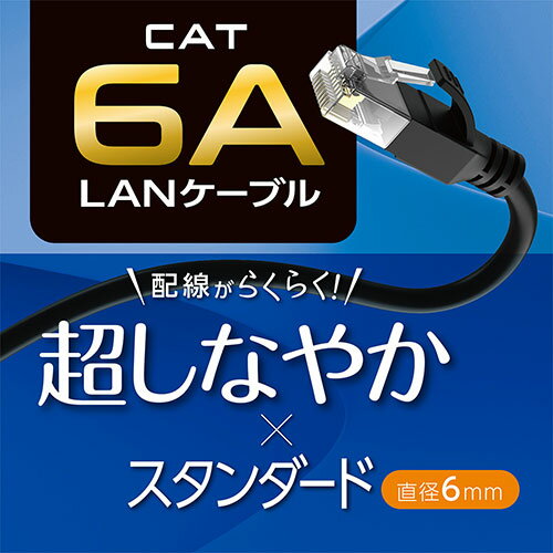 【5個セット】 MCO CAT.6A LANケーブル スタンダード ホワイト 2m C6A-02WHX5 | ケーブル 関連単語 ディスプレイ パソコン DVD アナログ デジタル usb PC 周辺機器 アクセサリー 転送 信号 DVI 変換 ケーブル HDMI VGA インターフェース