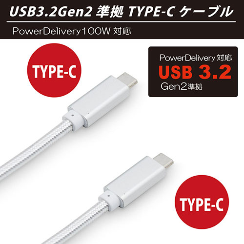 日本トラストテクノロジー JTT USB3.2 Gen2 TYPE-C to TYPE-Cケーブル 1m SLIVER JTCC322-10SV 関連（情報 pc IT 他 周辺機器 ディスプレイ マイク セキュリティー ゲーム カメラ）
