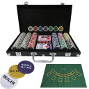 センター商事 カジノチップ300枚&BJマットセット ブラック CENTER-CASINO-BK 関連(送料無料 通販 グッズ 商品 便利 父の日 母の日 クリ...