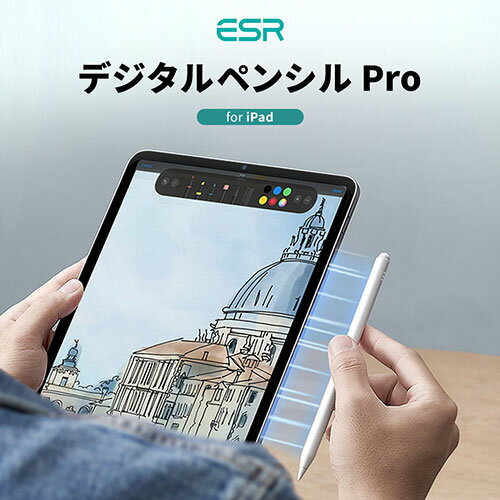 情報 周辺 機器 パーツ ケース スタンド アクセサリー 部品 マウス パット WEB デジタル関連 | ESR デジタルペンシル Pro ダークシルバー ES26440
