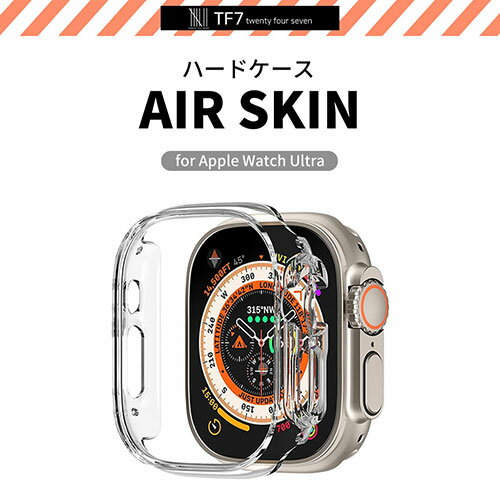 TF7 ティーエフセブン Air Skin ハードケース for Apple Watch Ultra 49mm シャンパンシルバー TF72724 ジャンル（スマートウォッチアクセサリー スマートフォン タブレット）