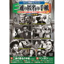 コスミック出版 イタリア映画コレクション 二通の匿名の手紙 ACC-282 ジャンル(CD Blu-ray 洋画 ヒューマン DVD)