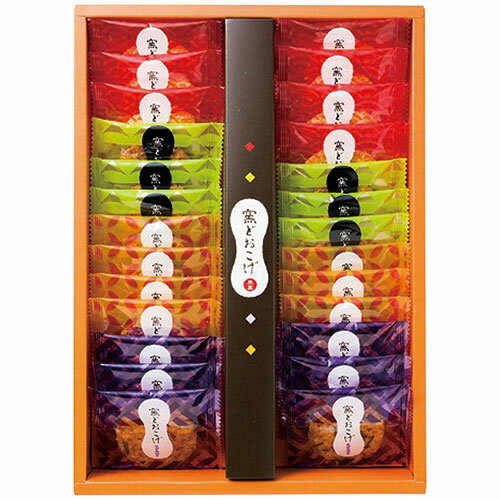 窯どおこげ 米菓詰合せ 26枚 2206-010