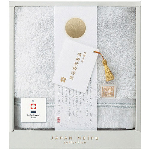 楠橋紋織謹製 フェイスタオル 2060-010 ジャンル（文房具 タオル 日用品雑貨 手芸 その他）