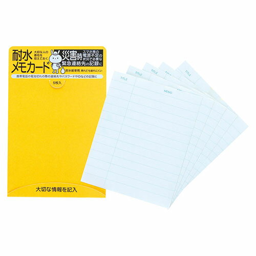 耐水メモカード 22451807 ジャンル（手芸 文房具 手帳 日用品雑貨 事務用品）