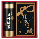 やま磯 味付海苔・手巻焼海苔詰合せ 22433505 関連(日常 生活 暮らし グッズ 商品 アイデア 時短 便利 父の日 母の日 クリスマス 結婚 プレゼント...