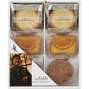 坂井宏行のこだわり洋菓子 リーブルA C5164029 関連(日常 生活 暮らし グッズ 商品 アイデア 時短 便利 父の日 母の日 クリスマス 結婚 プレゼン...