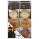 坂井宏行のこだわり洋菓子 リーブルB C5164036 関連(送料無料 通販 グッズ 商品 便利 父の日 母の日 クリスマス 結婚 プレゼント)