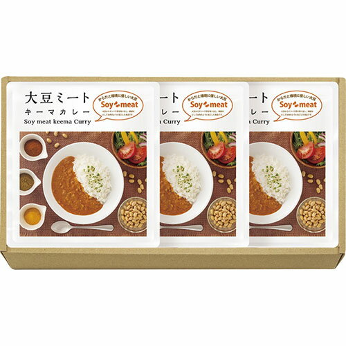 大豆ミート・キーマカレーセット B9046015 関連(送料無料 通販 グッズ 商品 便利 父の日 母の日 クリスマス 結婚 プレゼント)
