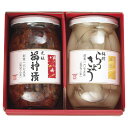 酒悦 紅白セット(福神漬・らっきょう) C5221100 関連(日常 生活 暮らし グッズ 商品 アイデア 時短 便利 父の日 母の日 クリスマス 結婚 プレゼ...