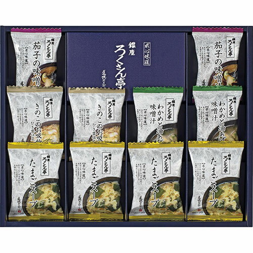 ろくさん亭 道場六三郎 フリーズドライ ギフト B9063040 ジャンル(お吸い物 和風惣菜 食品 惣菜)