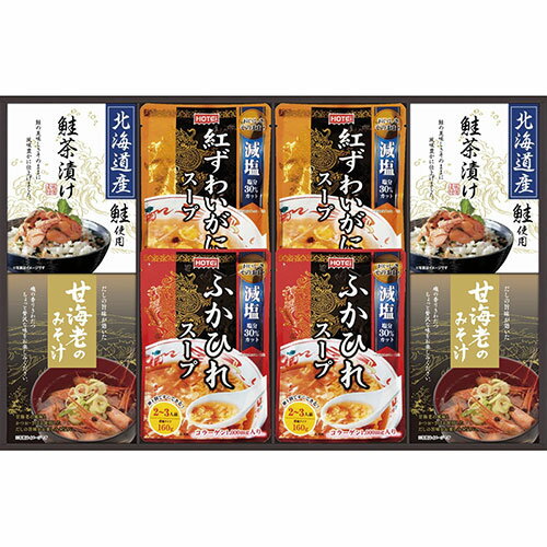 贅沢スープとお茶漬け・みそ汁詰合せ B9100105 ジャンル(惣菜 和風惣菜 食品 お吸い物)