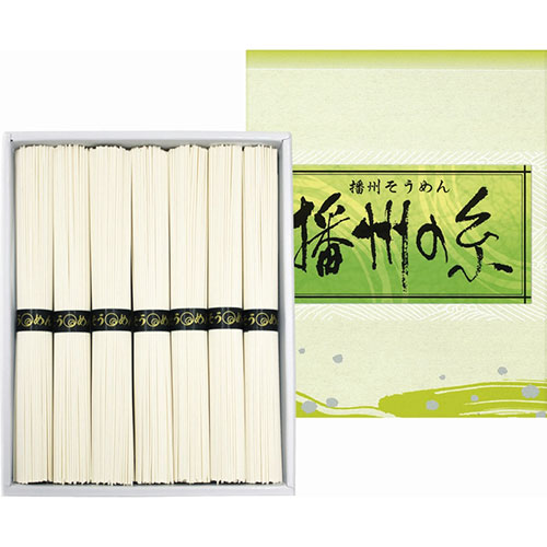 播州の糸 播州そうめん B9032014 ジャンル(食品 ラーメン 麺類)