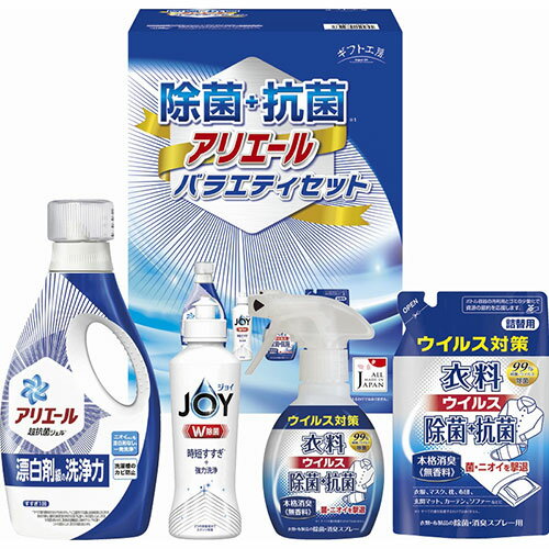 ギフト工房 除菌抗菌・アリエールバラエティセット B9090084 ジャンル（柔軟剤 文房具 洗剤 日用品雑貨 日用消耗品 手芸）