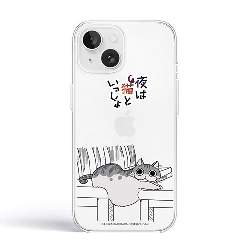 LAN デジタル パット 情報 スタンド ケース ルーター 周辺 スマホ パーツ アクセサリー デジタル関連 | abbi FRIENDS 夜は猫といっしょソフトクリアケース for iPhone 15 キュルガ ポーズ 公式ライセンス品 ABF26619i15 LAN デジタル パット 情報 スタンド ケース ルーター 周辺 スマホ パーツ アクセサリー デジタル関連 | abbi FRIENDS 夜は猫といっしょソフトクリアケース for iPhone 15 キュルガ ポーズ 公式ライセンス品 ABF26619i15