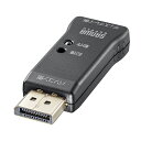 パソコン パーツ 部品 LAN スタンド 情報 マウス スマートフォン OA機器 周辺 スマホ デジタル関連 | サンワサプライ EDID保持器 DisplayPort用 VGA-EDID2(2)