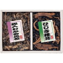 【10セット】 廣川昆布 御昆布 佃煮2品詰合せ B9024058X10 関連(送料無料 通販 グッズ 商品 便利 父の日 母の日 クリスマス 結婚 プレゼント...