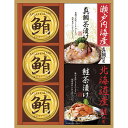 【3セット】 和遊膳 海の幸詰合せ B9081089X3 関連(日常 生活 暮らし グッズ 商品 アイデア 時短 便利 父の日 母の日 クリスマス 結婚 プレゼ...