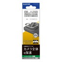 PC パソコン スマホ タブレット 周辺機器 iPhone 15 Pro/Pro Max用 カメラレンズカバー ガラス クリア端末のカメラレンズを傷や汚れから守る リアルガラスを採用したカメラ保護カバーです 表面硬度1(2)