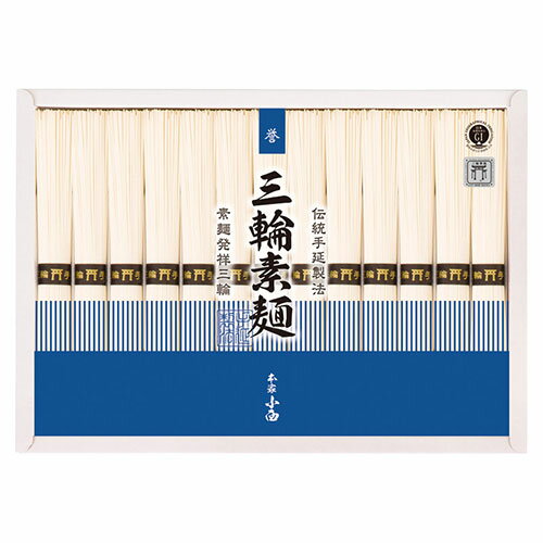 【3個セット】 三輪素麺 誉 22431504X3 ジャンル(詰め合わせ 麺類 セット 食品)