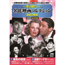 コスミック出版 一度は観たい!名作映画コレクション 運命の饗宴 ACC-283 ジャンル(CD ヒューマン 洋画 DVD Blu-ray)