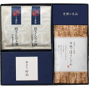 柿安本店 新之助貝新 しぐれ詰合せ KSAE B9047104 関連(送料無料 通販 グッズ 商品 便利 父の日 母の日 クリスマス 結婚 プレゼント)