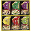 マルトモ 鰹節屋のこだわり椀 フリーズドライみそ汁、フリーズドライお吸い物・フリーズドライみそ汁・フリーズドライスープ B9033025 関連(日常 生活 暮ら...