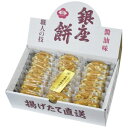 銀座花のれん 銀座餅 醤油味 銀座餅×25 C5178065 ジャンル(各種和菓子セット スイーツ 和菓子 お菓子)(4)