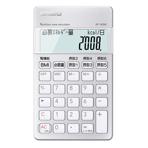 CASIO 専用計算電卓・栄養サポ-トチーム電卓 SP-100NC CASIO 専用計算電卓・栄養サポ-トチーム電卓 SP-100NC