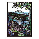 トラストプリンティング 切り絵キット 富士を望む/Mt.fuji-A4black-H ハンドメイドペーパーカット KA4-H01 ジャンル(民芸品 絵画 美術品...